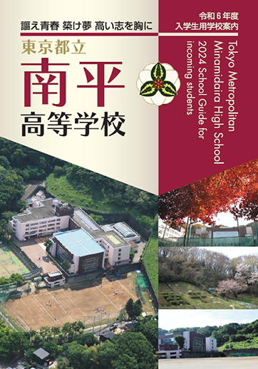 南平高等学校（全日制）