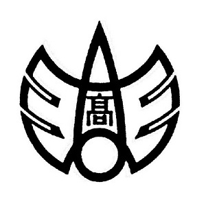羽村高等学校エンブレム画像