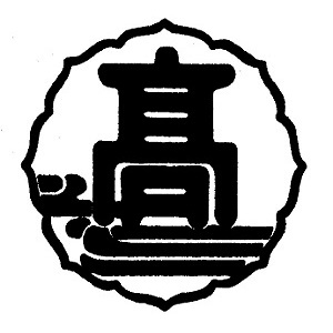 本所高等学校エンブレム画像