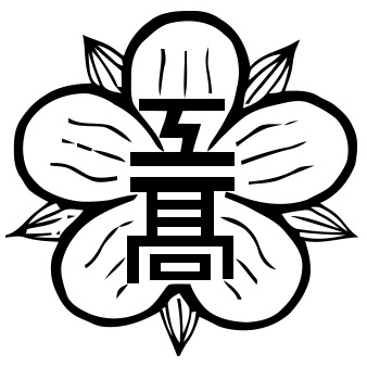 葛西工科高等学校エンブレム画像