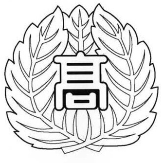 江北高等学校エンブレム画像