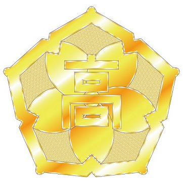練馬工科高等学校エンブレム画像