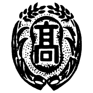 農業高等学校エンブレム画像