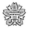 両国高等学校エンブレム画像