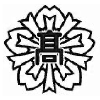 豊多摩高等学校エンブレム画像