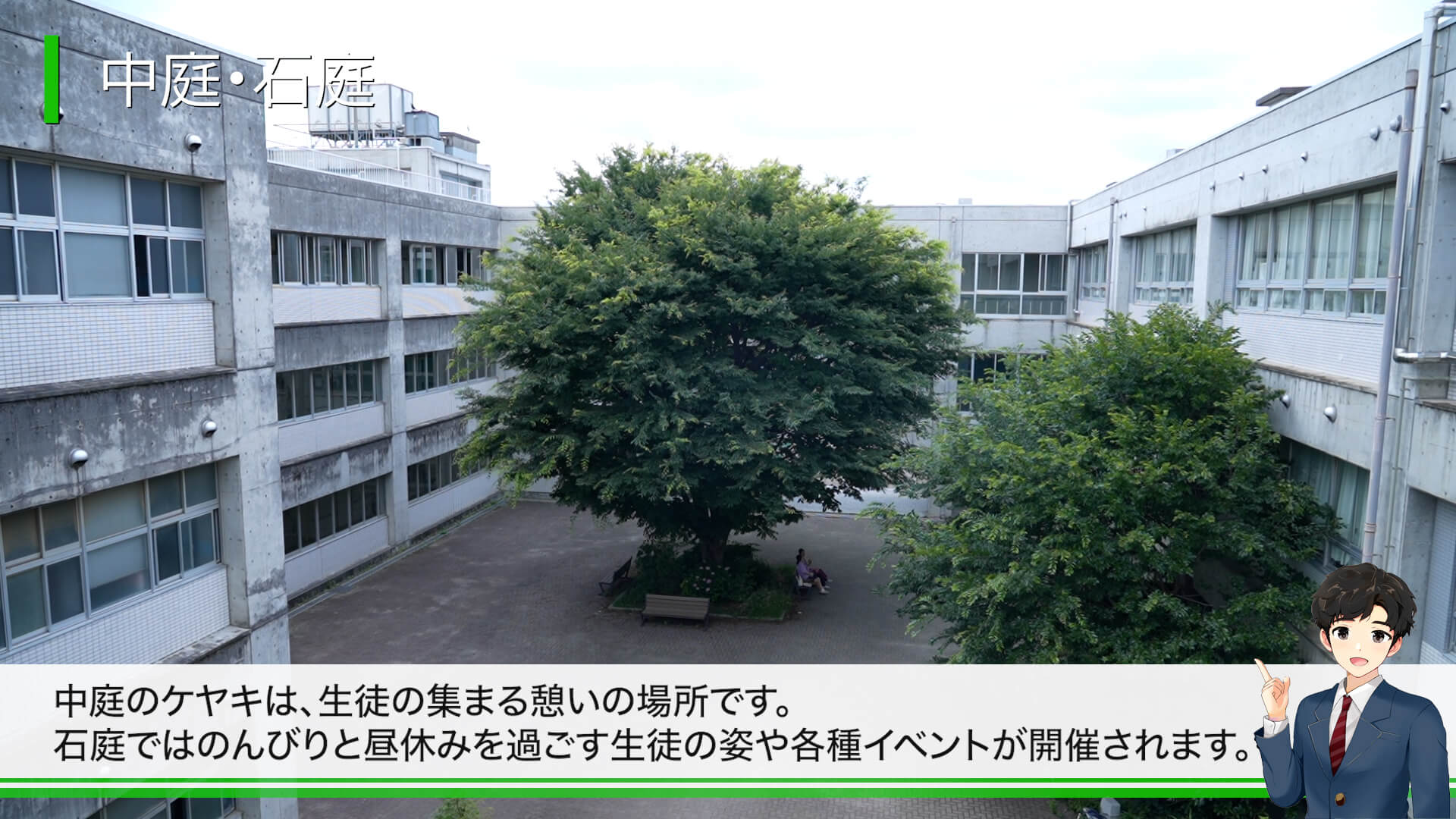 東京 都立 西 高等 学校