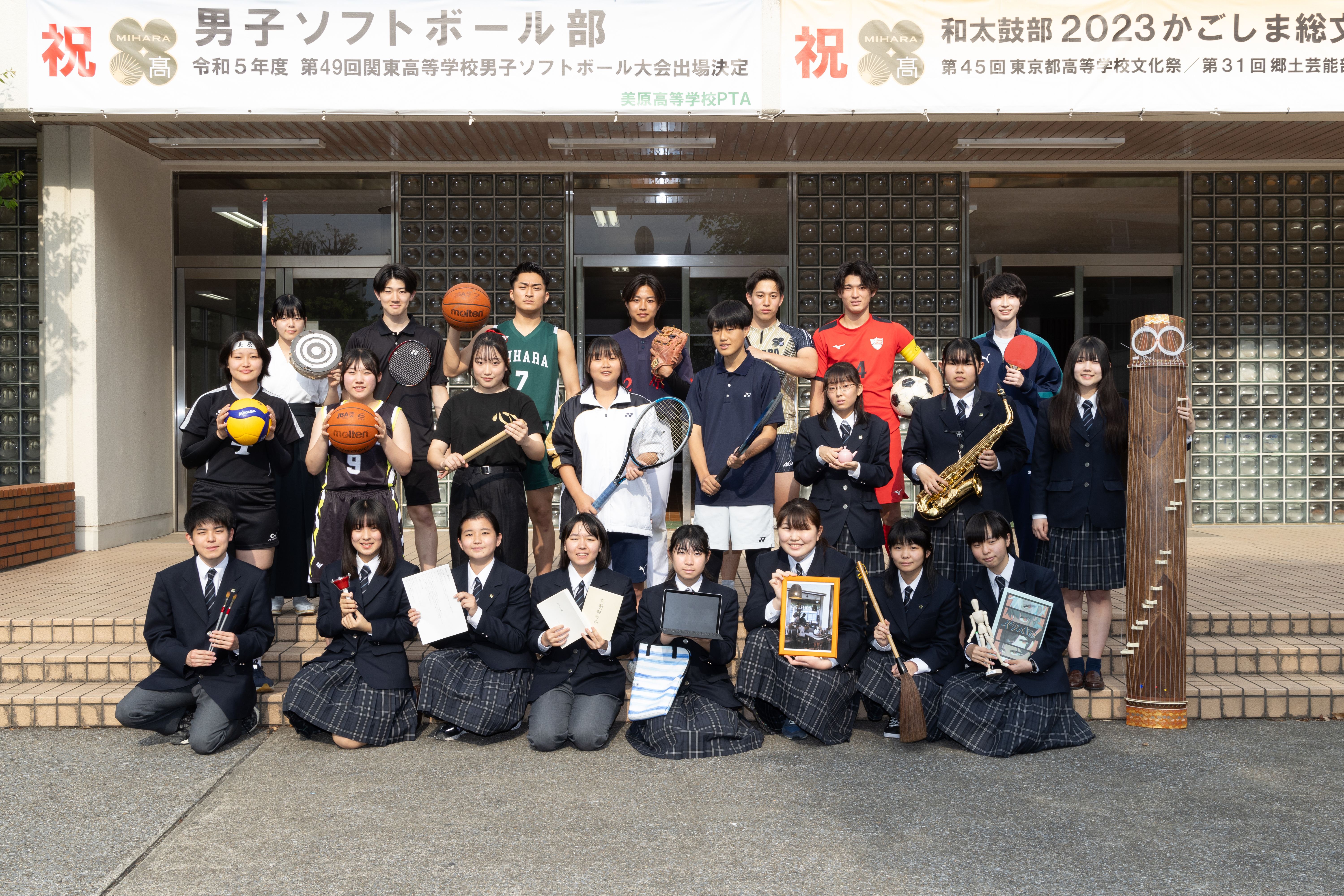 美原高等学校 | だから都立高 | 東京都教育委員会