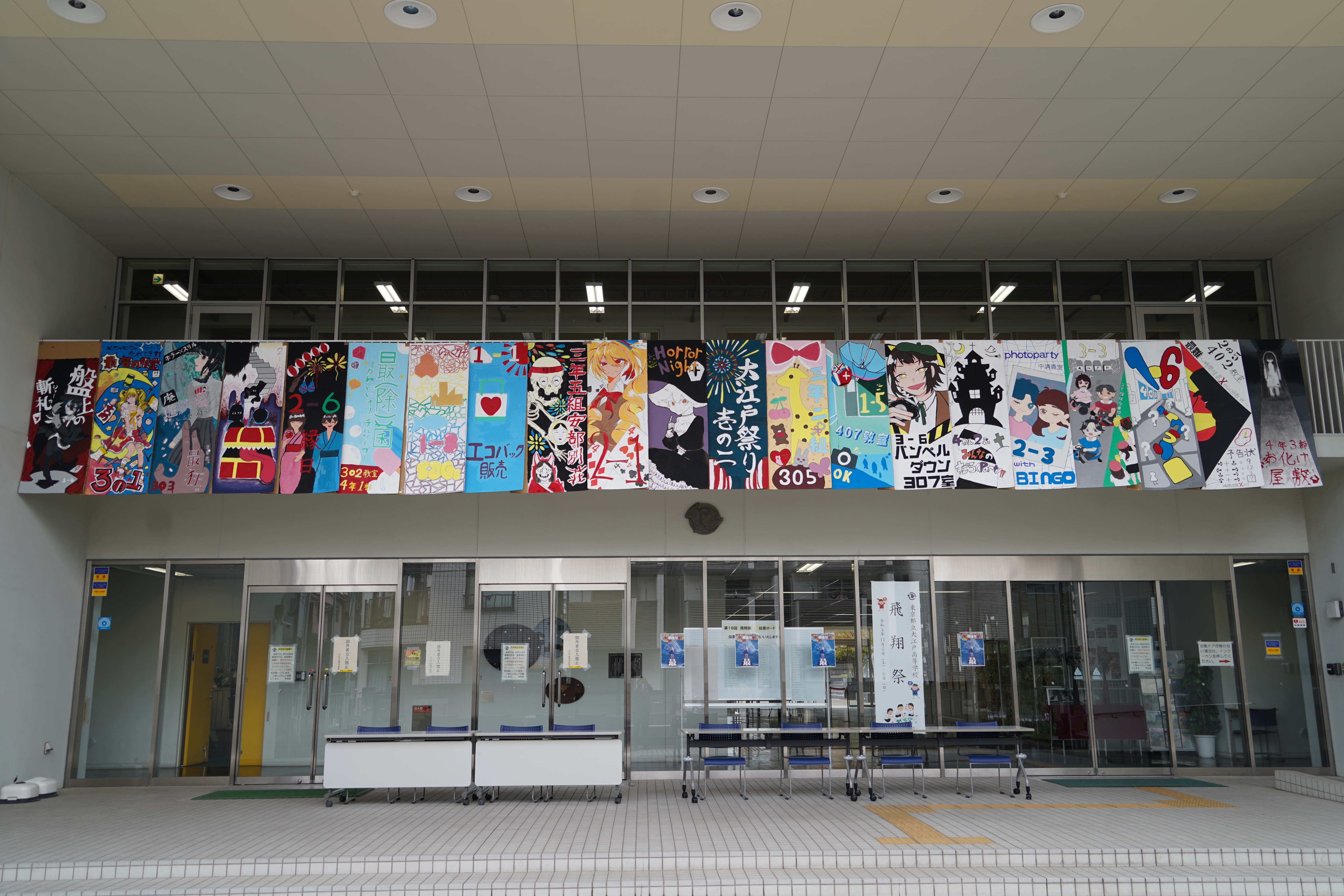 大江戸高等学校の紹介画像_05