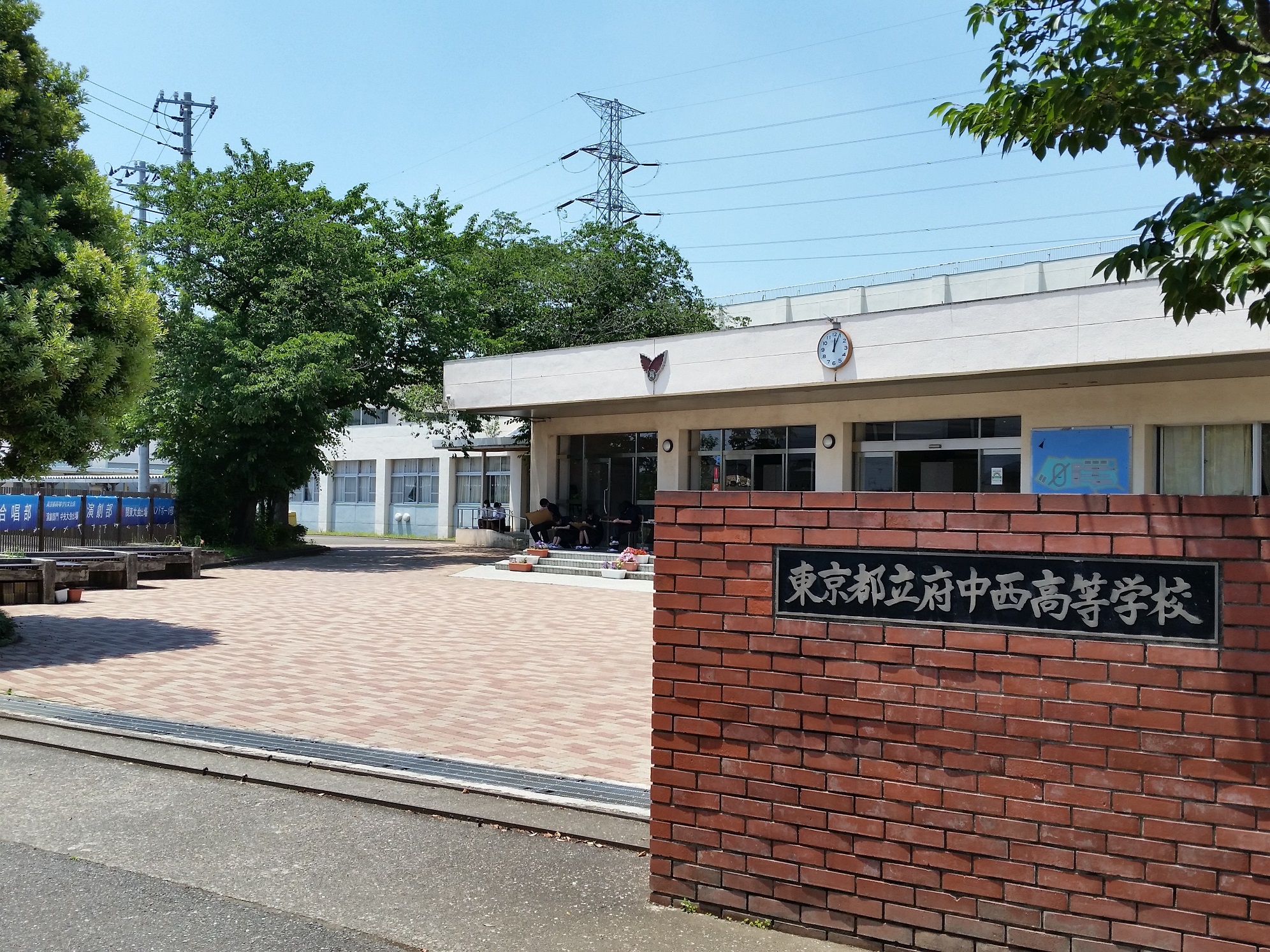 府中西高等学校の紹介画像_01