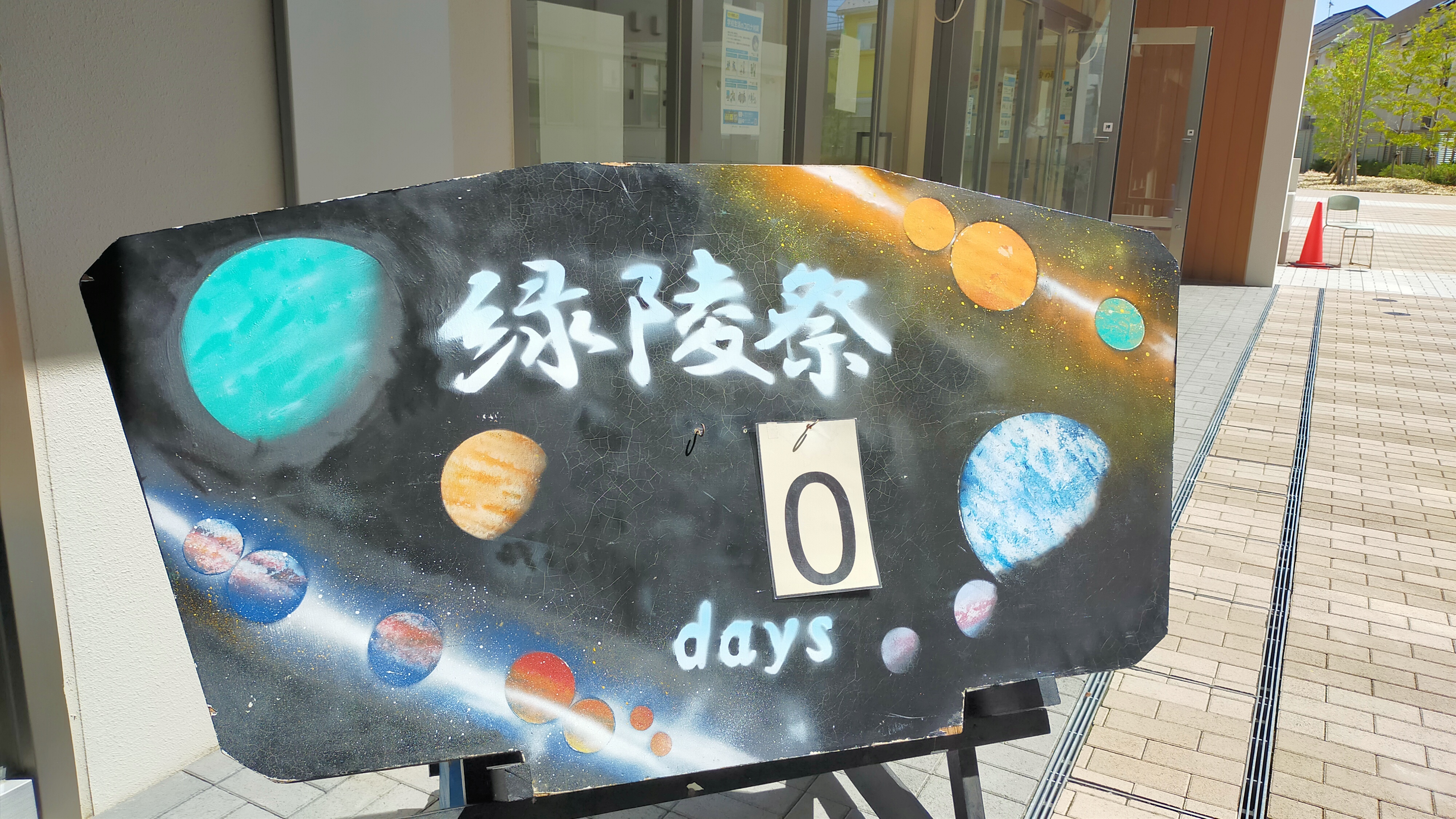 府中東高等学校の紹介画像_03