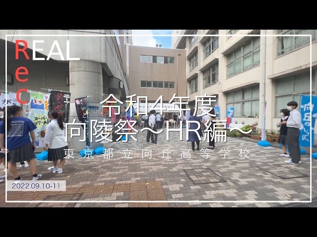 令和４年９月１０日～１１日に実施した文化祭の様子です。