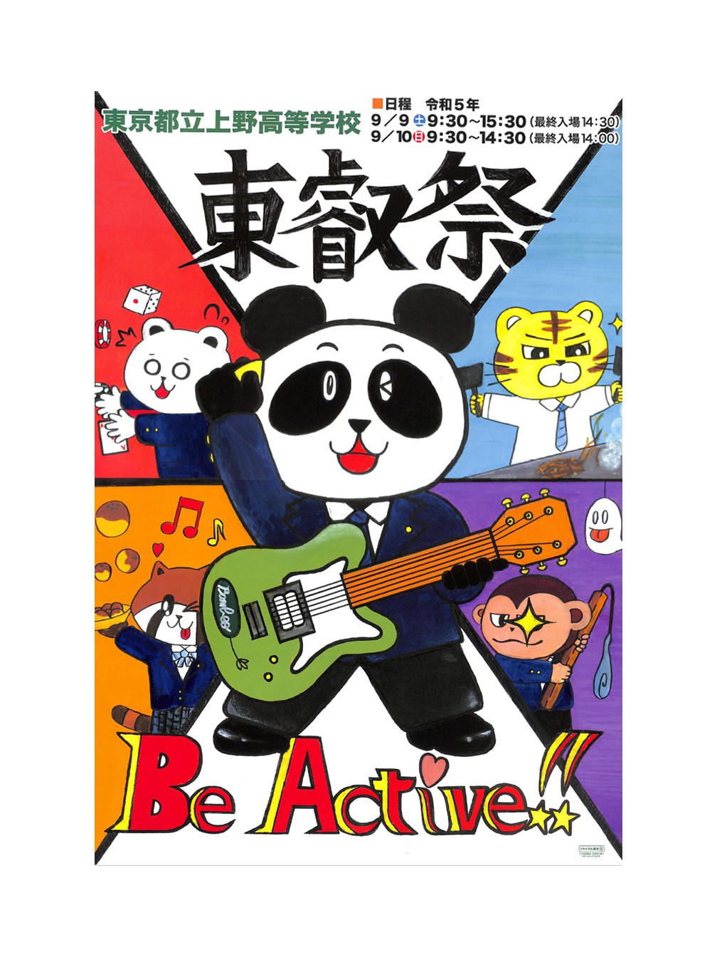 上野高等学校の紹介画像_04