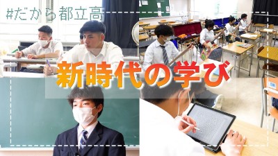 足立東高校　特色
