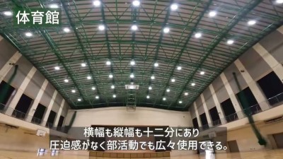 第一商業高校　施設紹介