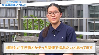 科学技術高校　入試・進路