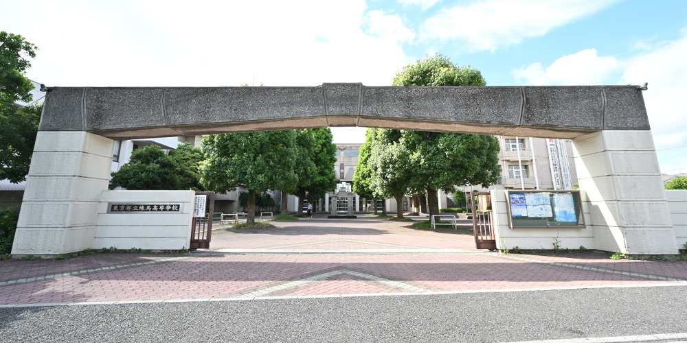 練馬高等学校の外観