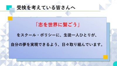 杉並総合高校　入試・進路