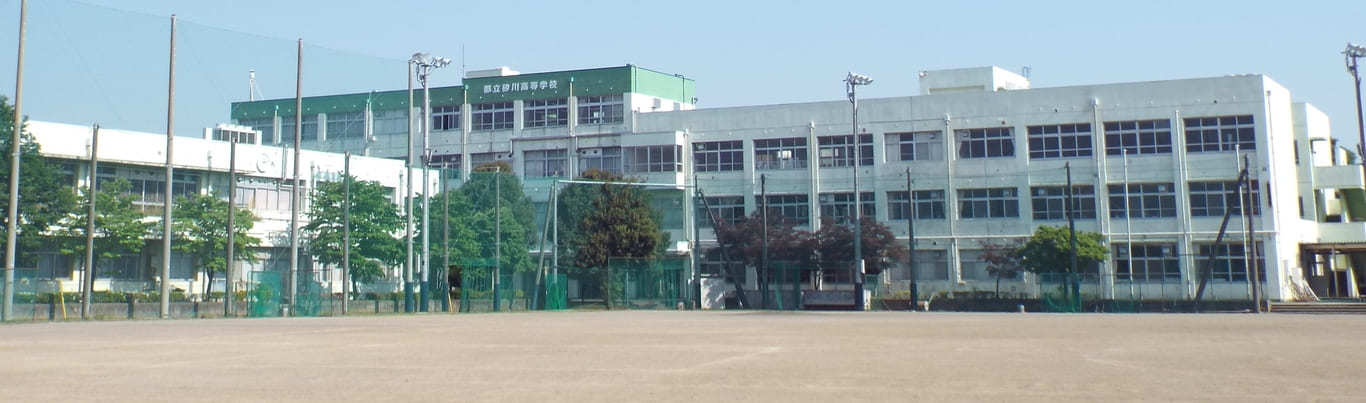 砂川高等学校の外観