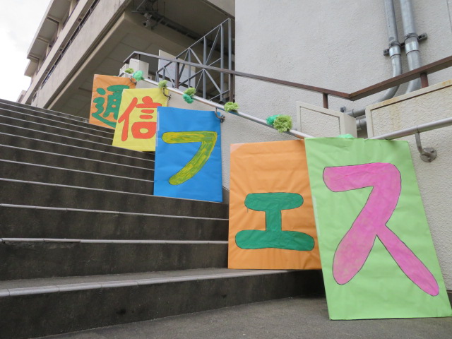 一橋高等学校の紹介画像_03
