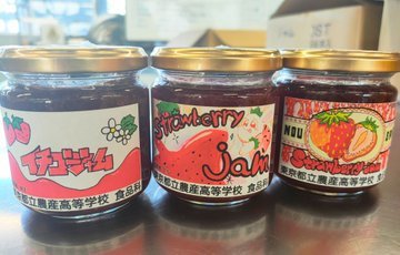 農産高等学校の紹介画像_01