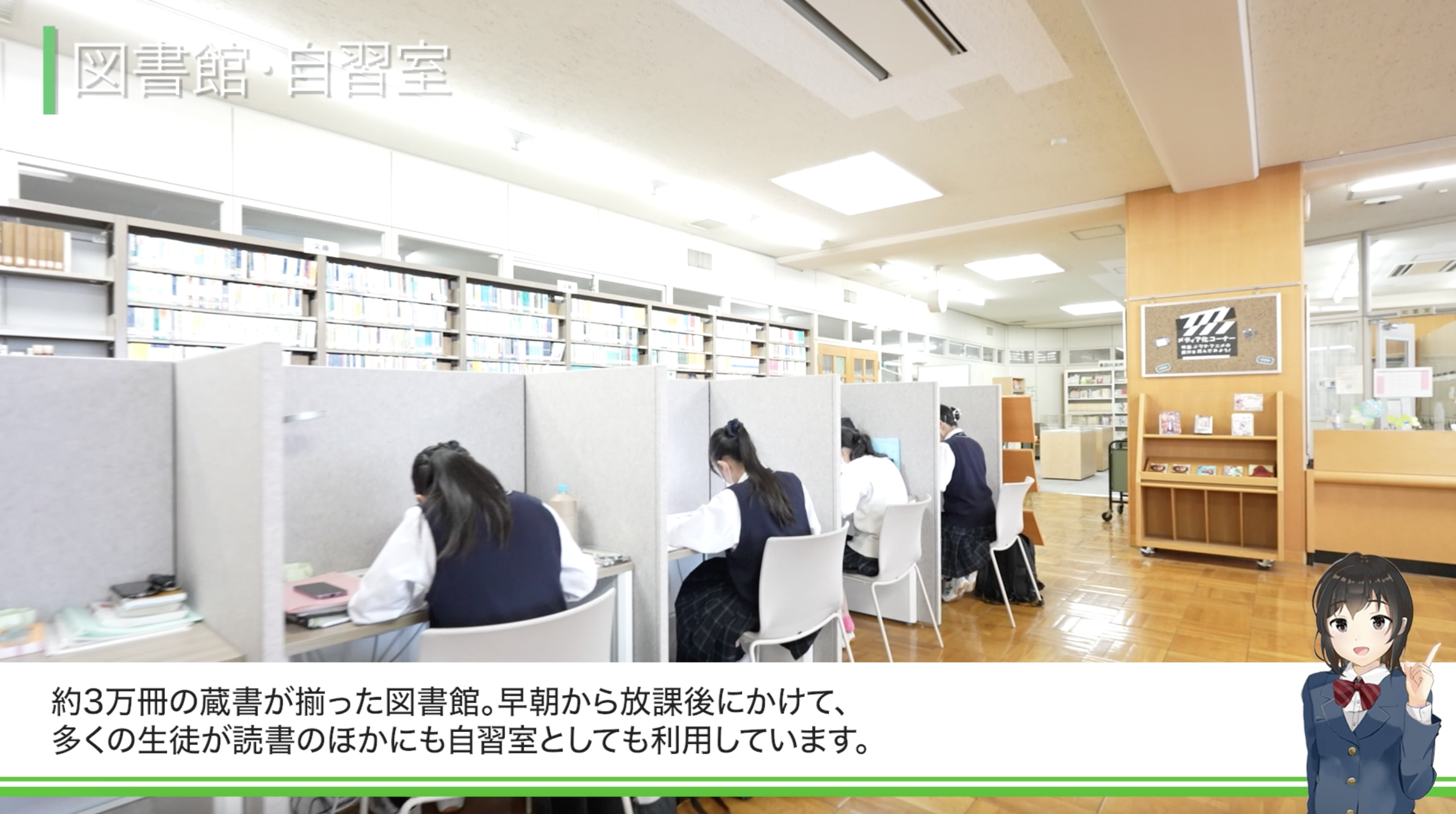 墨田川高校　施設紹介