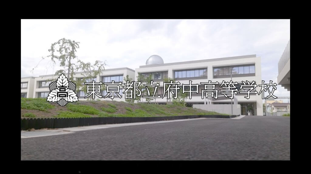 府中高校　施設紹介（R7）