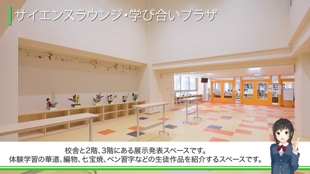 東村山高校　施設紹介（R6）