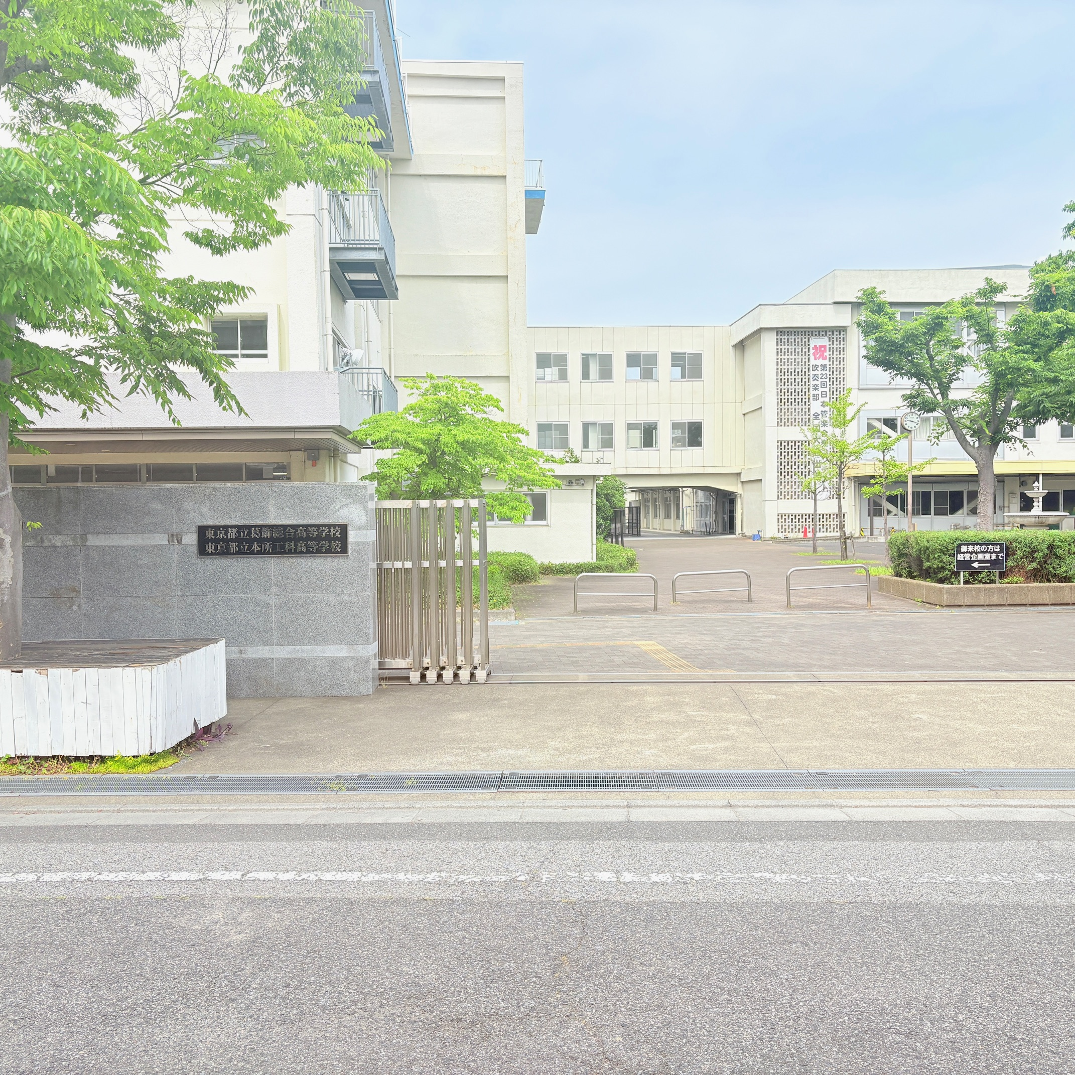 葛飾総合高等学校の紹介画像_04
