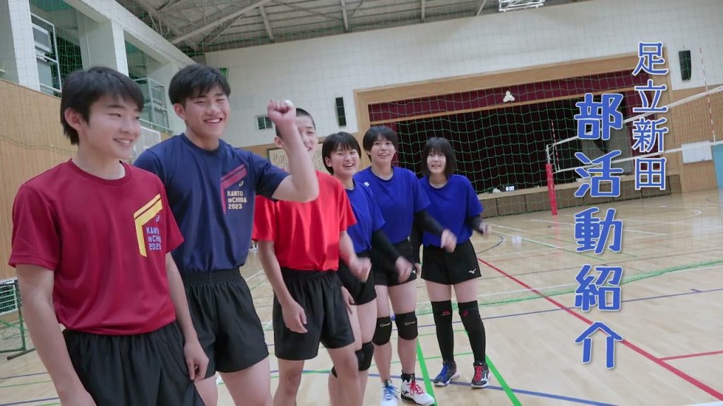 足立新田　学校行事・部活動（R5）