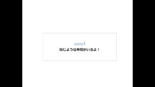 板橋有徳高校定時制　学校紹介動画（part1同じような仲間がいるよ）