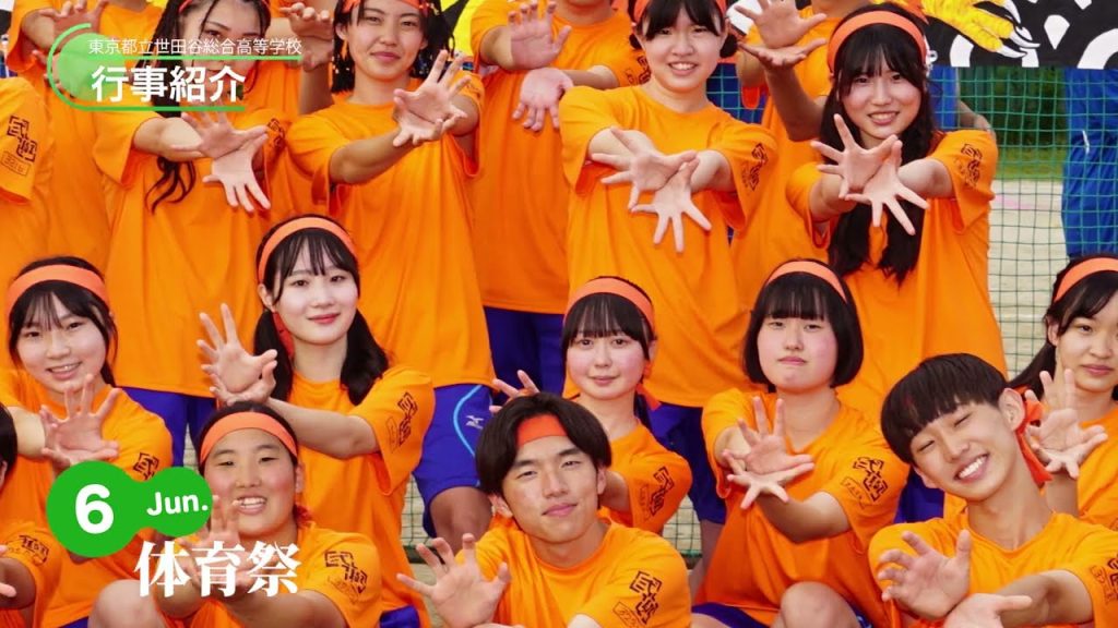 世田谷総合　学校行事・部活動（R5）