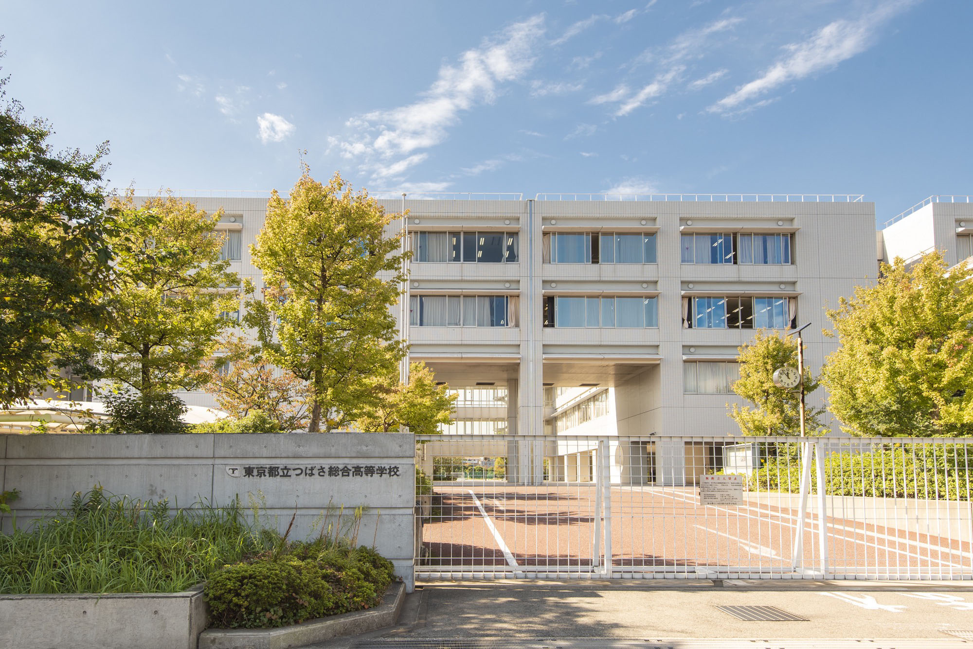 つばさ総合高等学校の外観