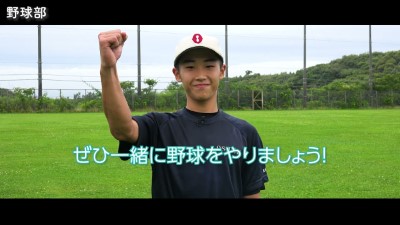 大島高校　学校行事・部活動