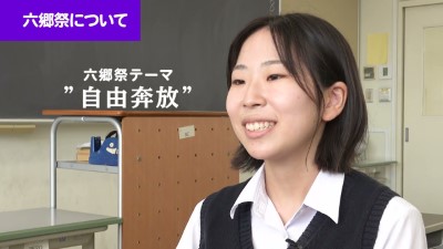 六郷工科高校　学校行事・部活動