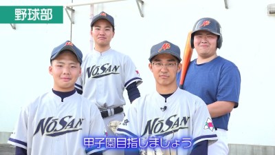 農産高校　学校行事・部活動