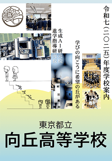  パンフレット画像　パンフレットPDFへのリンク