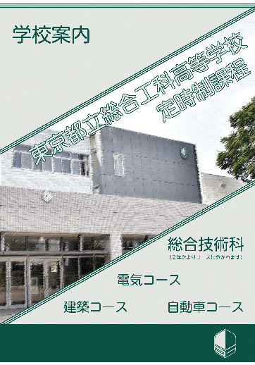  パンフレット画像　パンフレットPDFへのリンク