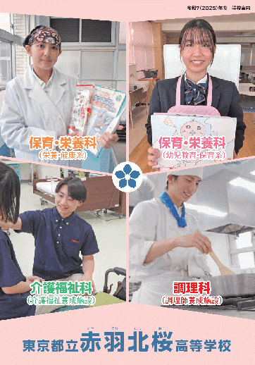  パンフレット画像　パンフレットPDFへのリンク