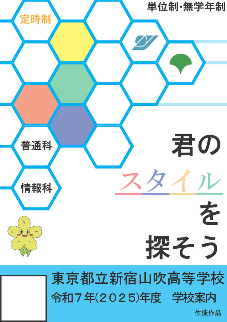  パンフレット画像　パンフレットPDFへのリンク