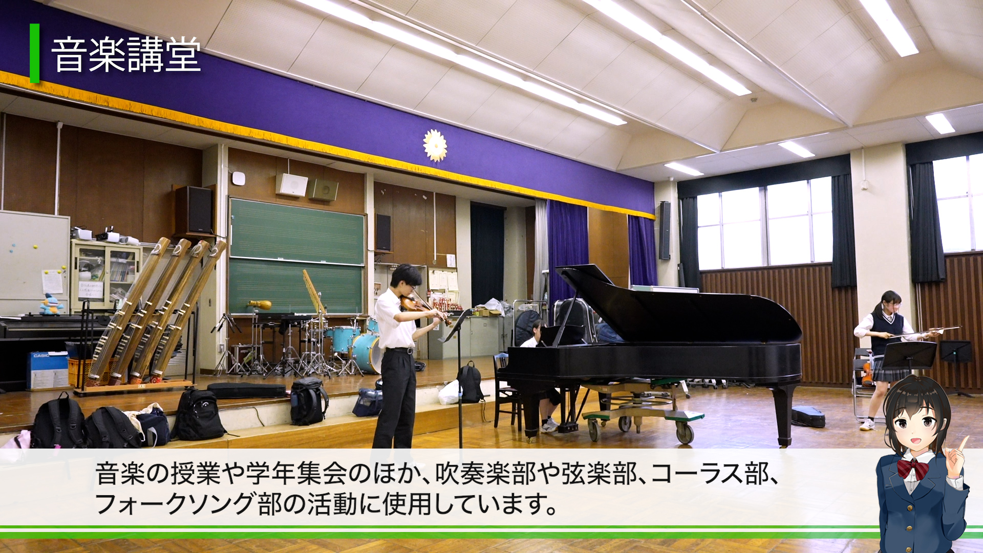三田高校　施設紹介