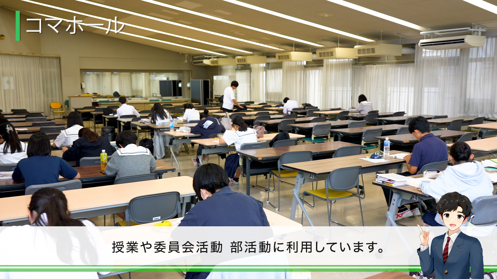 小松川高校　施設紹介