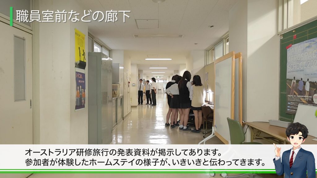 成瀬高校　施設紹介（R6）