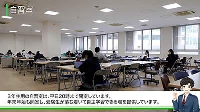 新宿高校　施設紹介