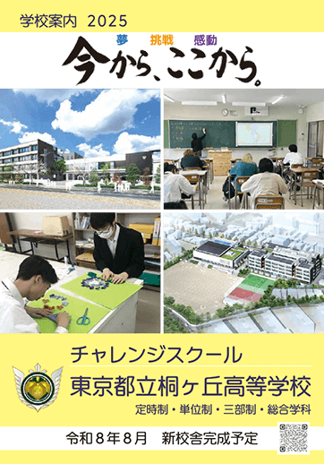  パンフレット画像　パンフレットPDFへのリンク