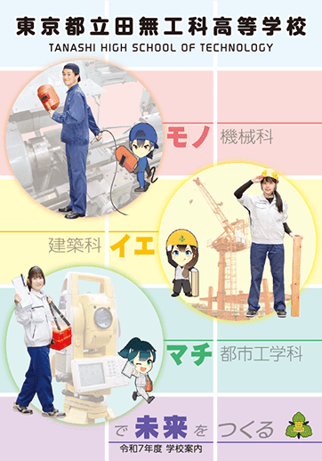  パンフレット画像　パンフレットPDFへのリンク