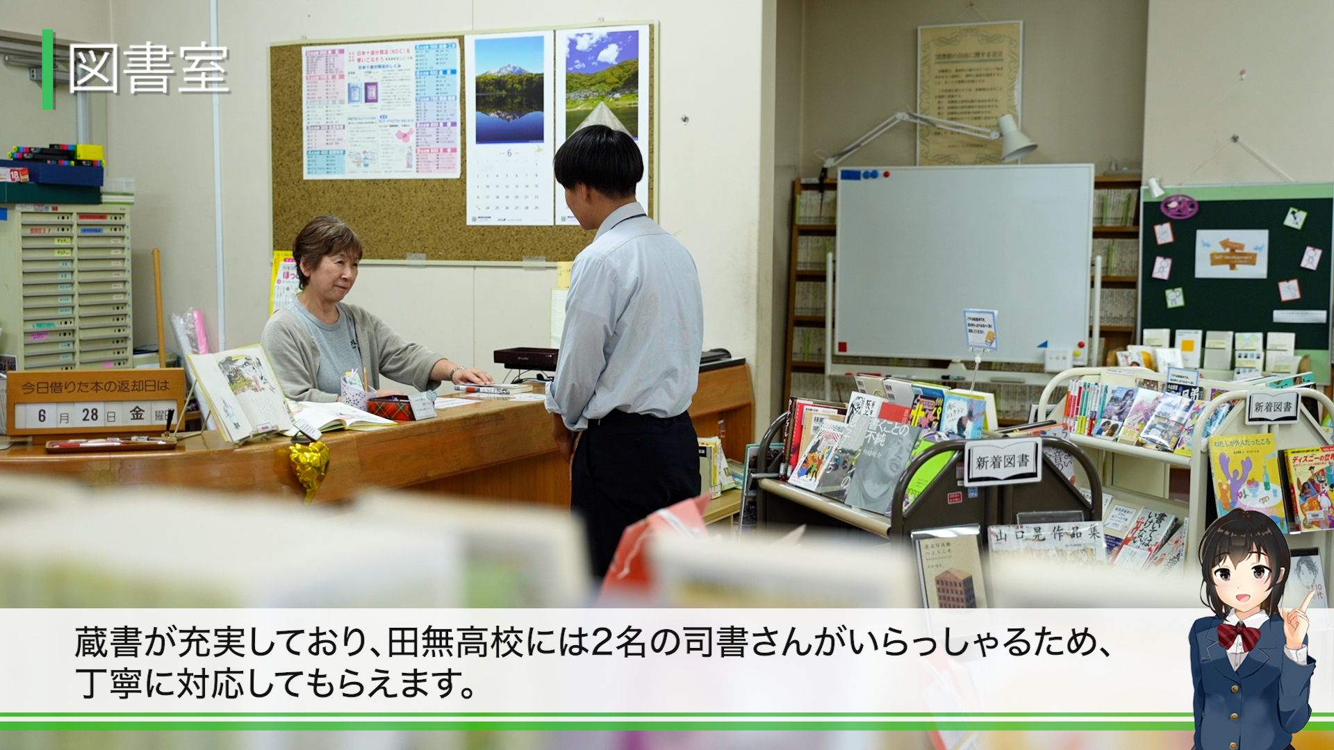 田無高校　施設紹介
