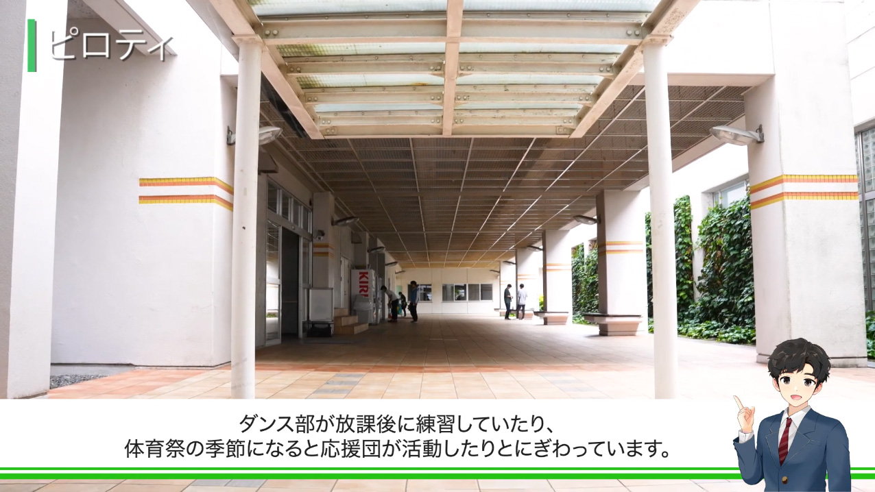 町田高校　施設紹介
