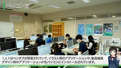 目黒高校　施設紹介
