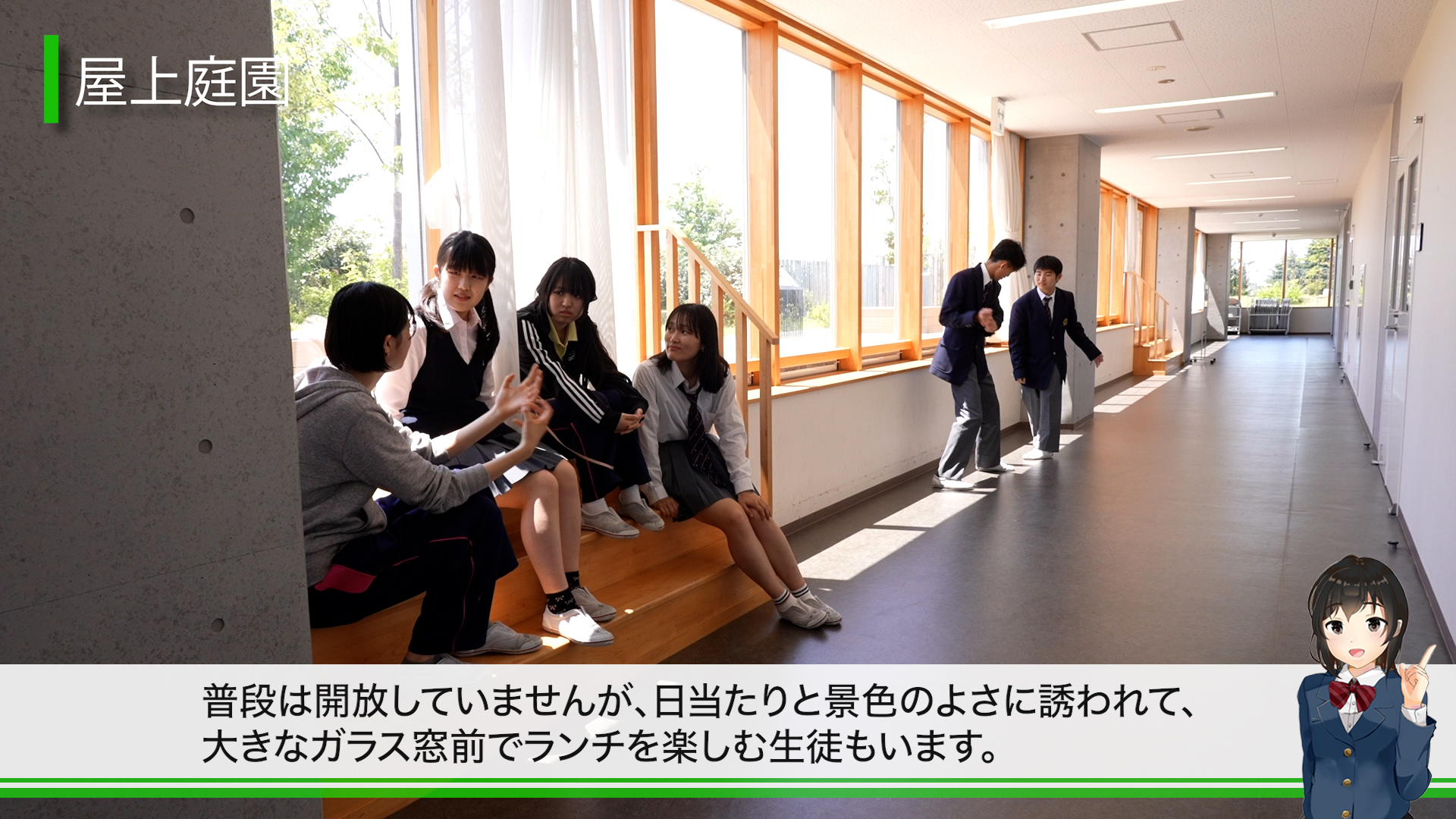 神代高校　施設紹介