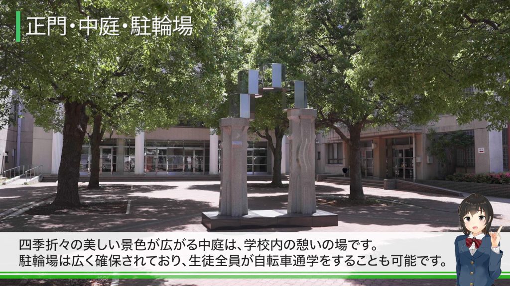 練馬高校　施設紹介（R6）